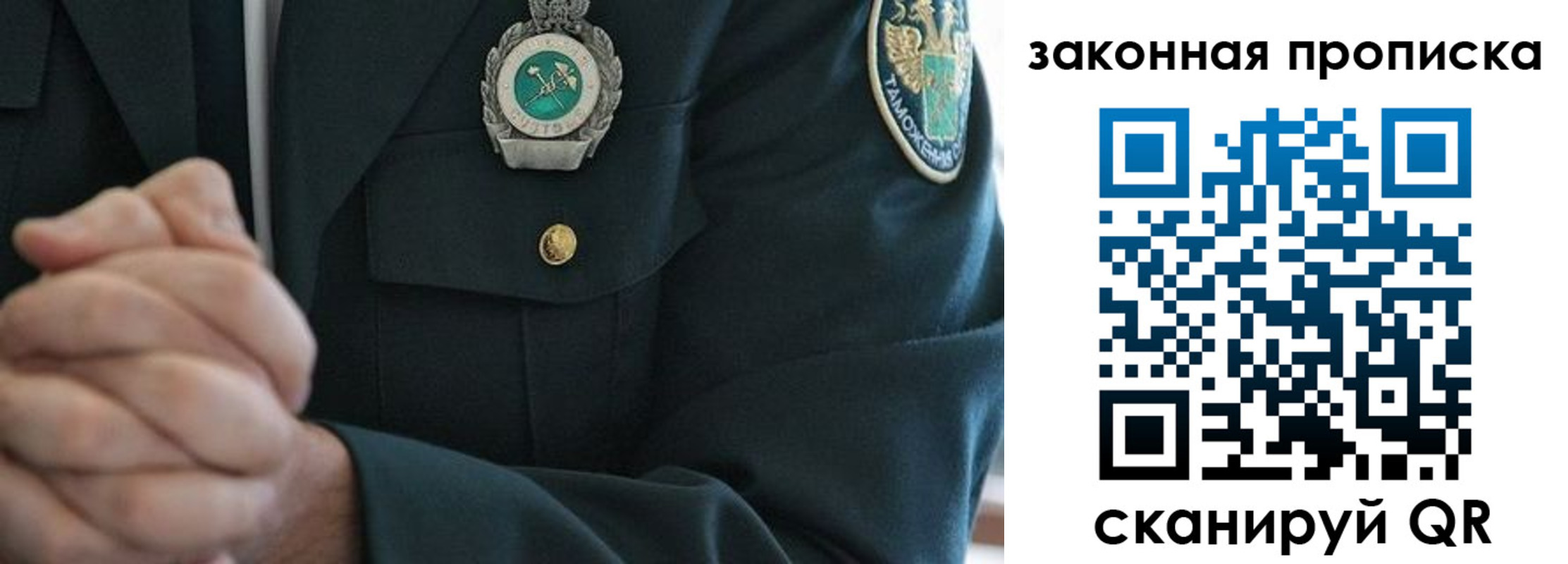 где прописаться в Пермской области