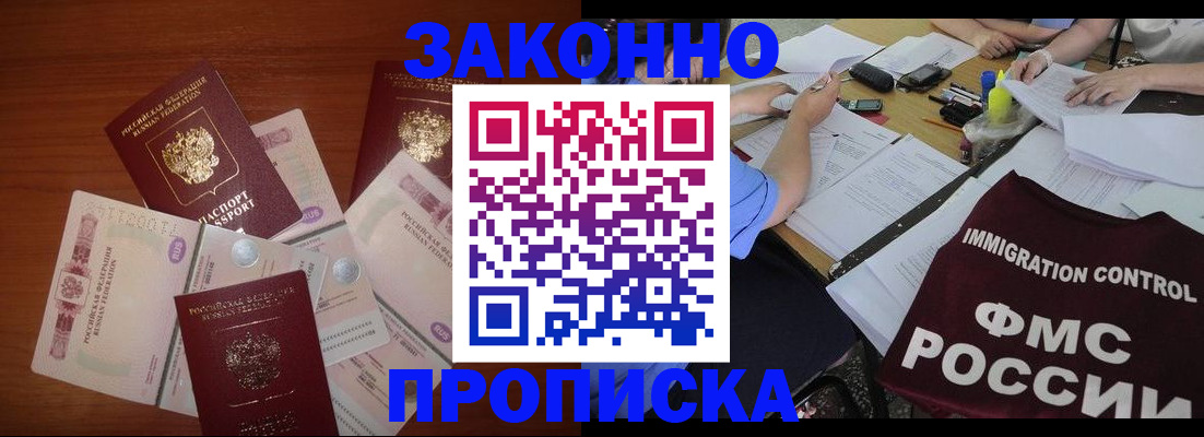 временная регистрация купить в Пермской области