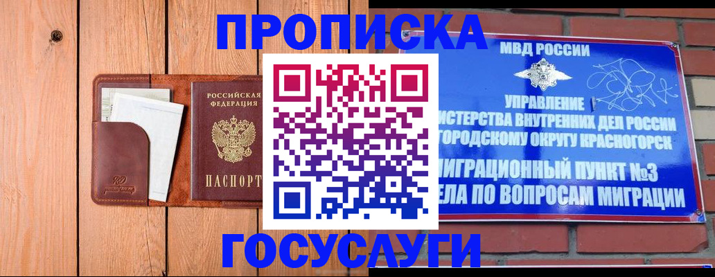 регистрация в Пермской области