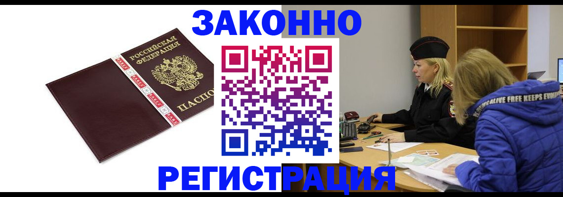 где прописаться в Пермской области