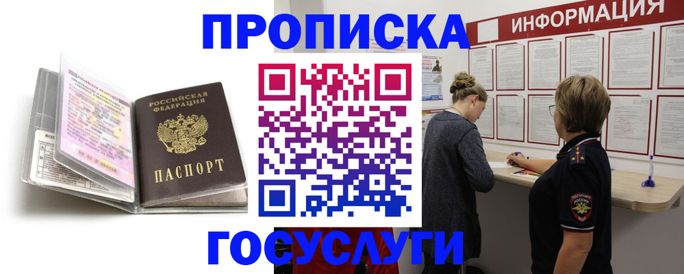 временная регистрация надежно в Пермской области
