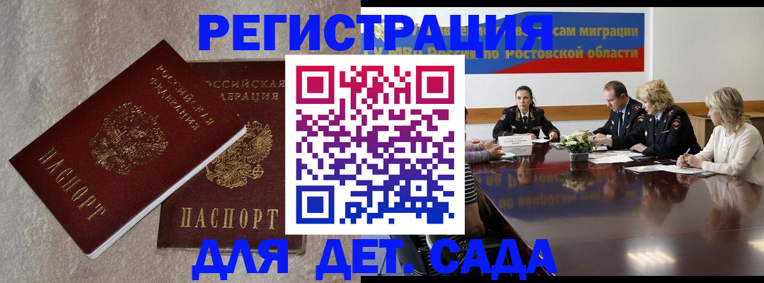 прописка 2025 в Пермской области